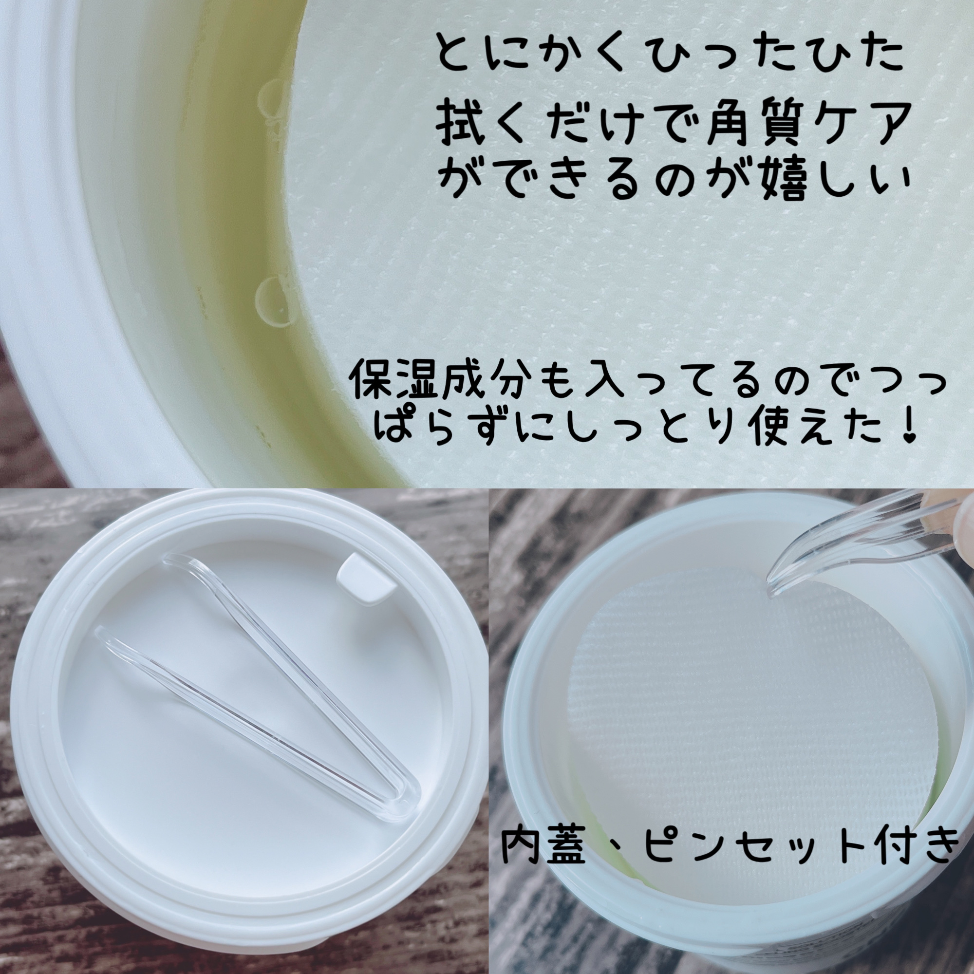 Pブースターパッド/CNP Laboratory/トナーパッドを使ったクチコミ（3枚目）