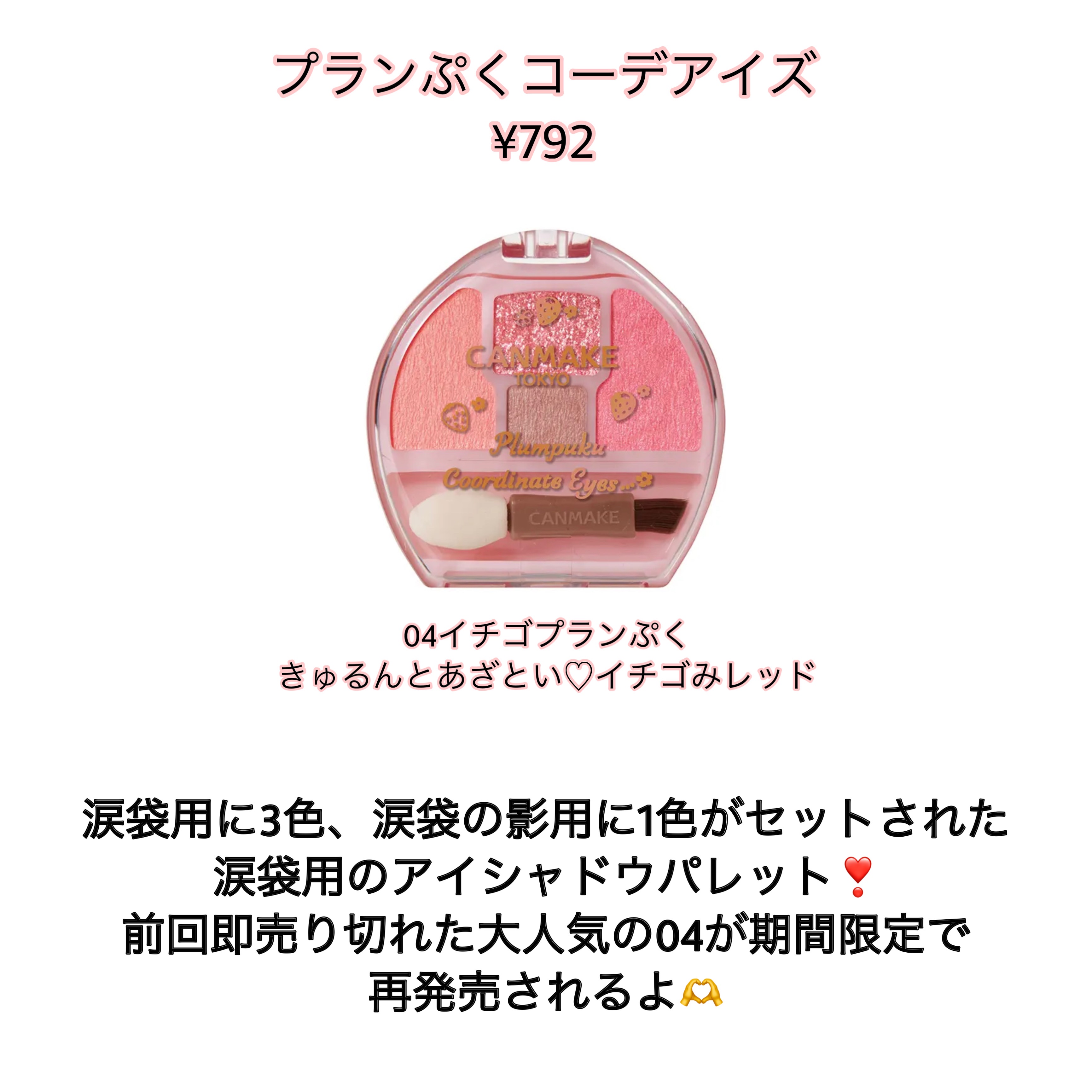 プランぷくコーデアイズ/キャンメイク/パウダーアイシャドウを使ったクチコミ（3枚目）