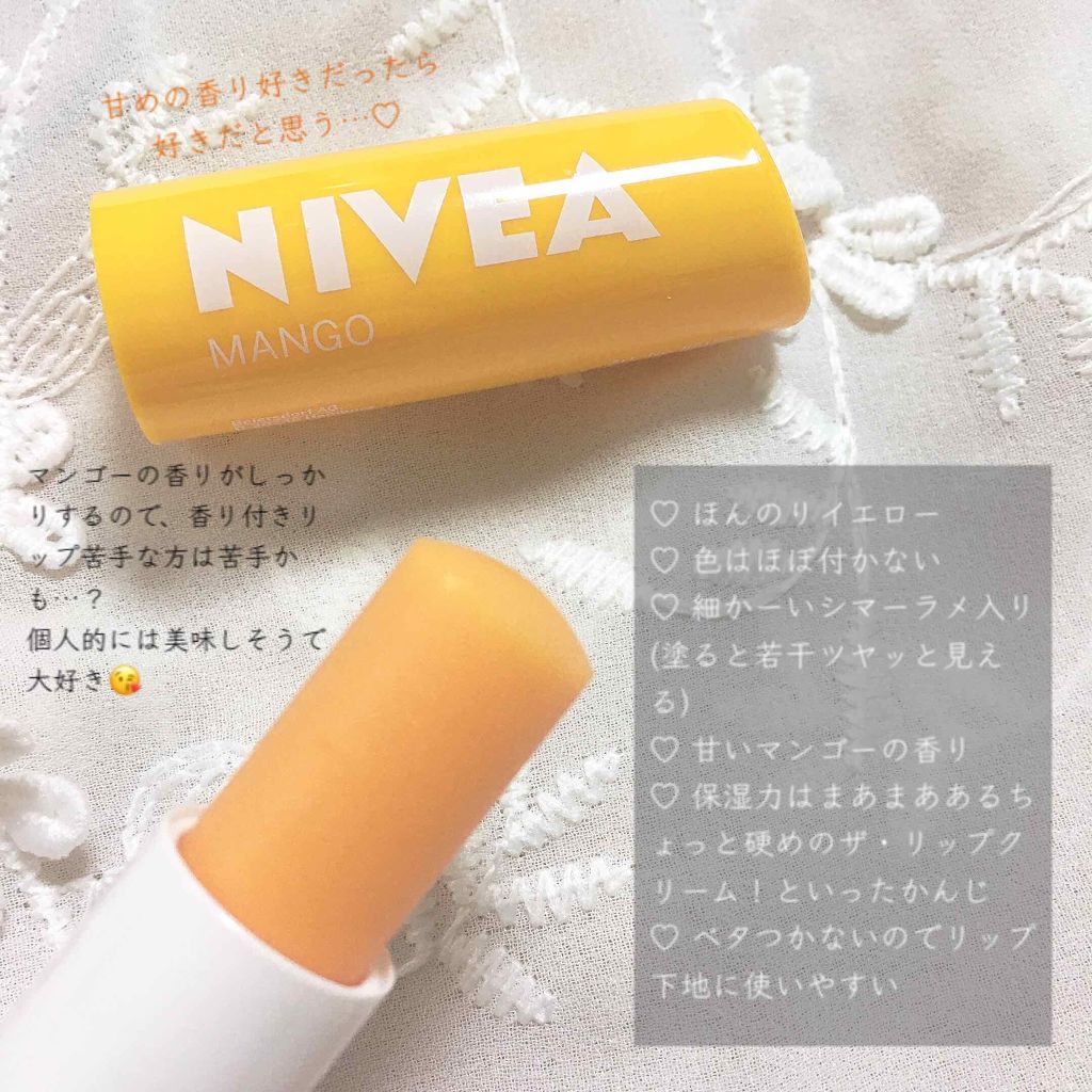 限定リップケア リップクリーム ニベア リップケアシャインシリーズ 韓国限定 Nivea 海外 の人気色を比較 Nivea 韓国限定 甘いマンゴーのリ By 보미 ぼみ 混合肌 代後半 Lips