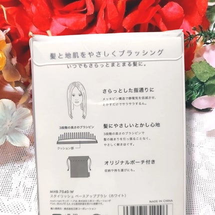 スタイリッシュ ベースアップブラシ(MHB-3070)/mod's hair/ヘアブラシを使ったクチコミ(2枚目)
