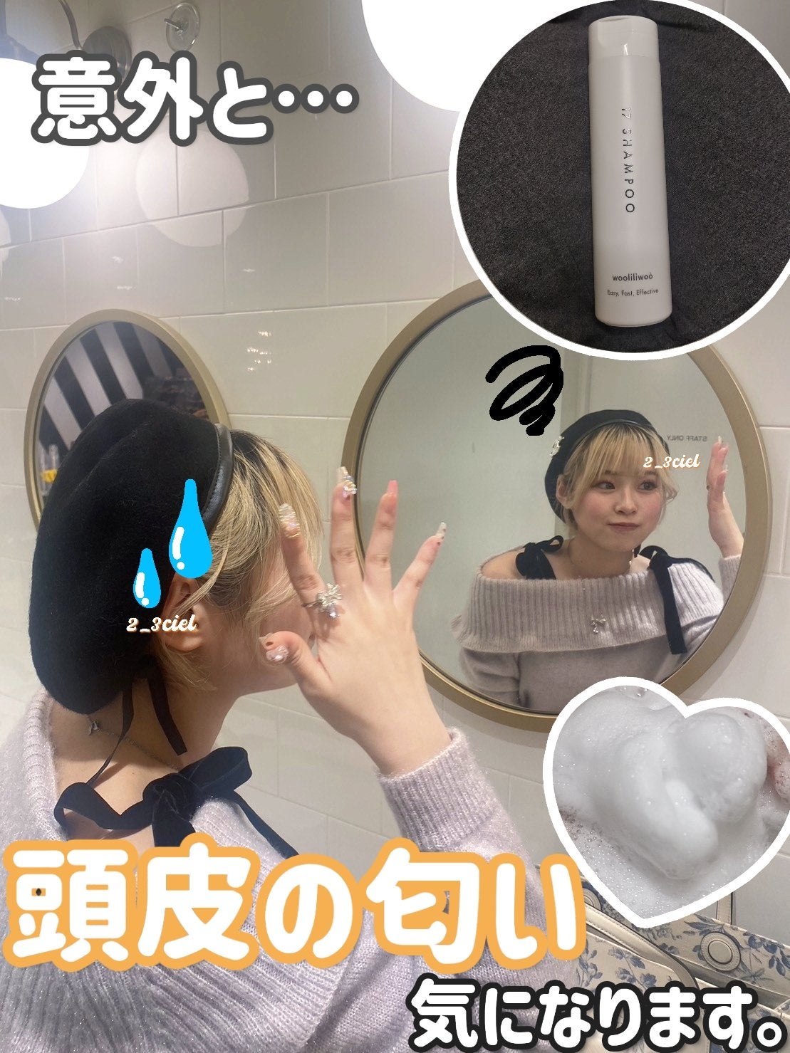 17 シャンプー/wooliliwoo/市販シャンプーを使ったクチコミ(1枚目)