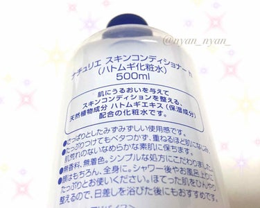 ハトムギ化粧水(ナチュリエ スキンコンディショナー R )/ナチュリエ/化粧水を使ったクチコミ（3枚目）