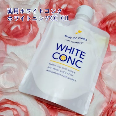 薬用ホワイトコンク ホワイトニングCC CII/ホワイトコンク/ボディクリームを使ったクチコミ（1枚目）