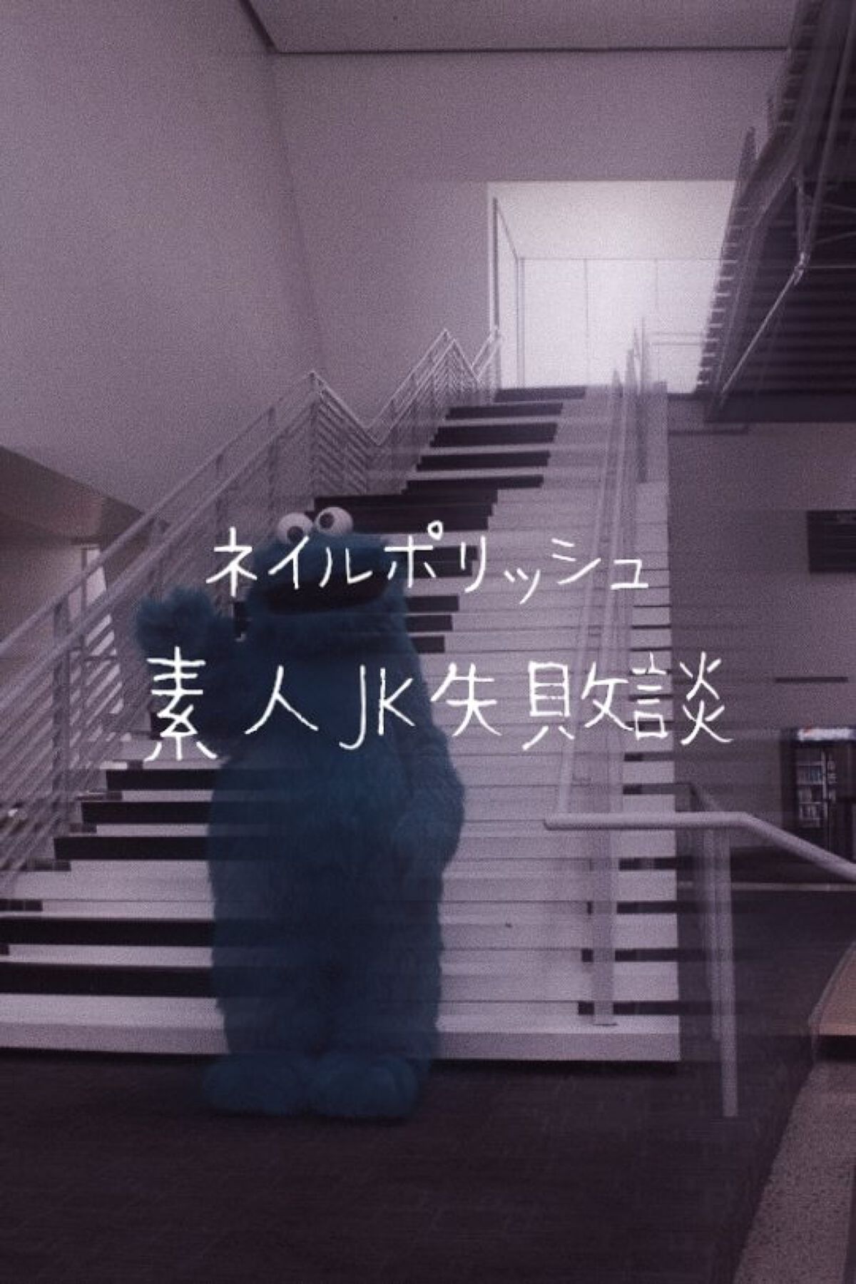 gene TOKYO ネイル シックレッド/DAISO/マニキュアを使ったクチコミ（1枚目）