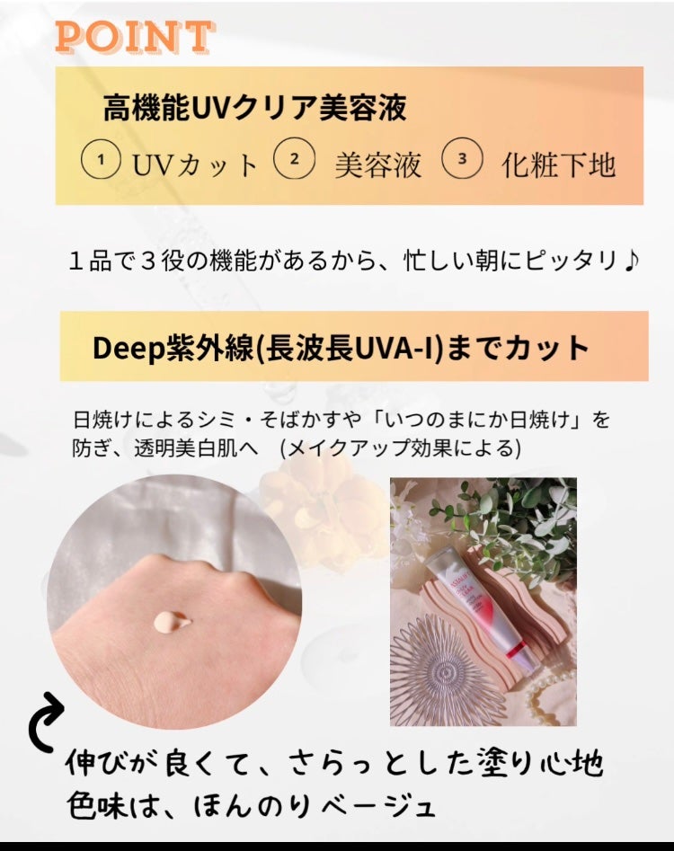 D-UVクリア ホワイトソリューション/アスタリフト/日焼け止めクリームを使ったクチコミ(3枚目)