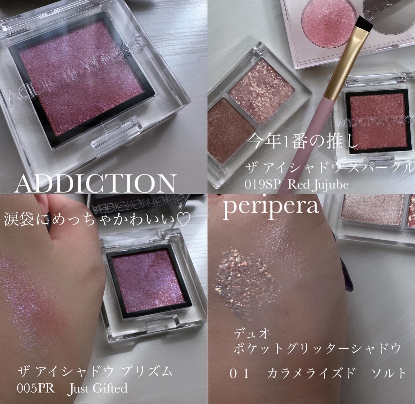 アディクション ザ アイシャドウ スパークル/ADDICTION/単色アイシャドウを使ったクチコミ（2枚目）