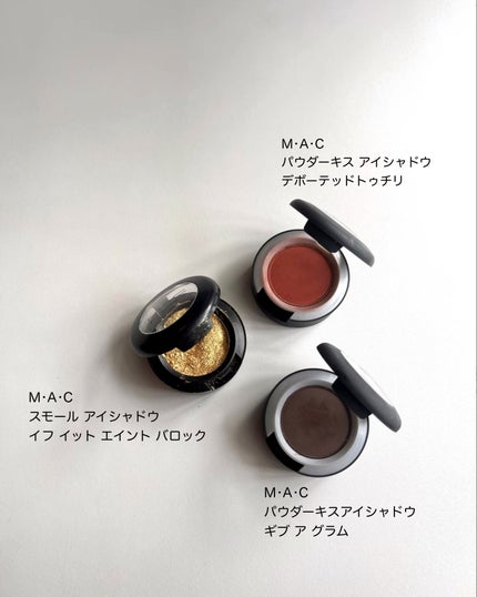 スモール アイシャドウ/M・A・C/単色アイシャドウを使ったクチコミ(6枚目)