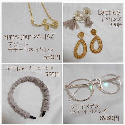 イヤリング/Lattice/その他を使ったクチコミ(2枚目)