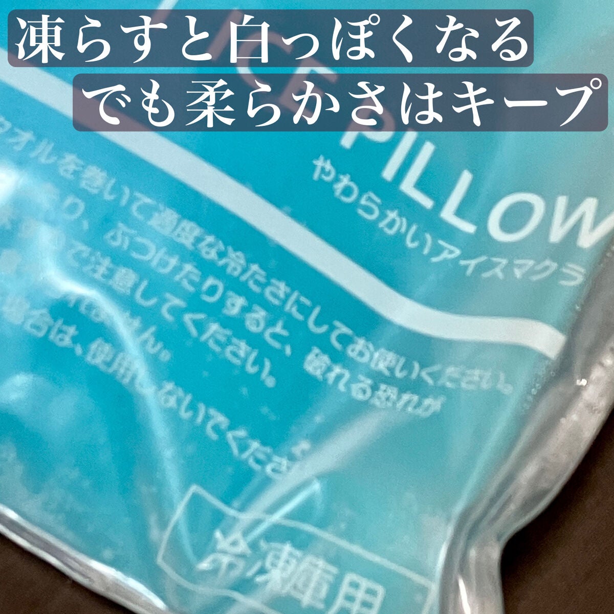 matsukiyo やわらかいアイスマクラ matsukiyo