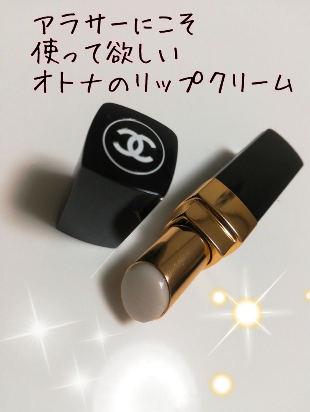 シャネル ルージュ ココ ボーム/CHANEL/口紅を使ったクチコミ(1枚目)