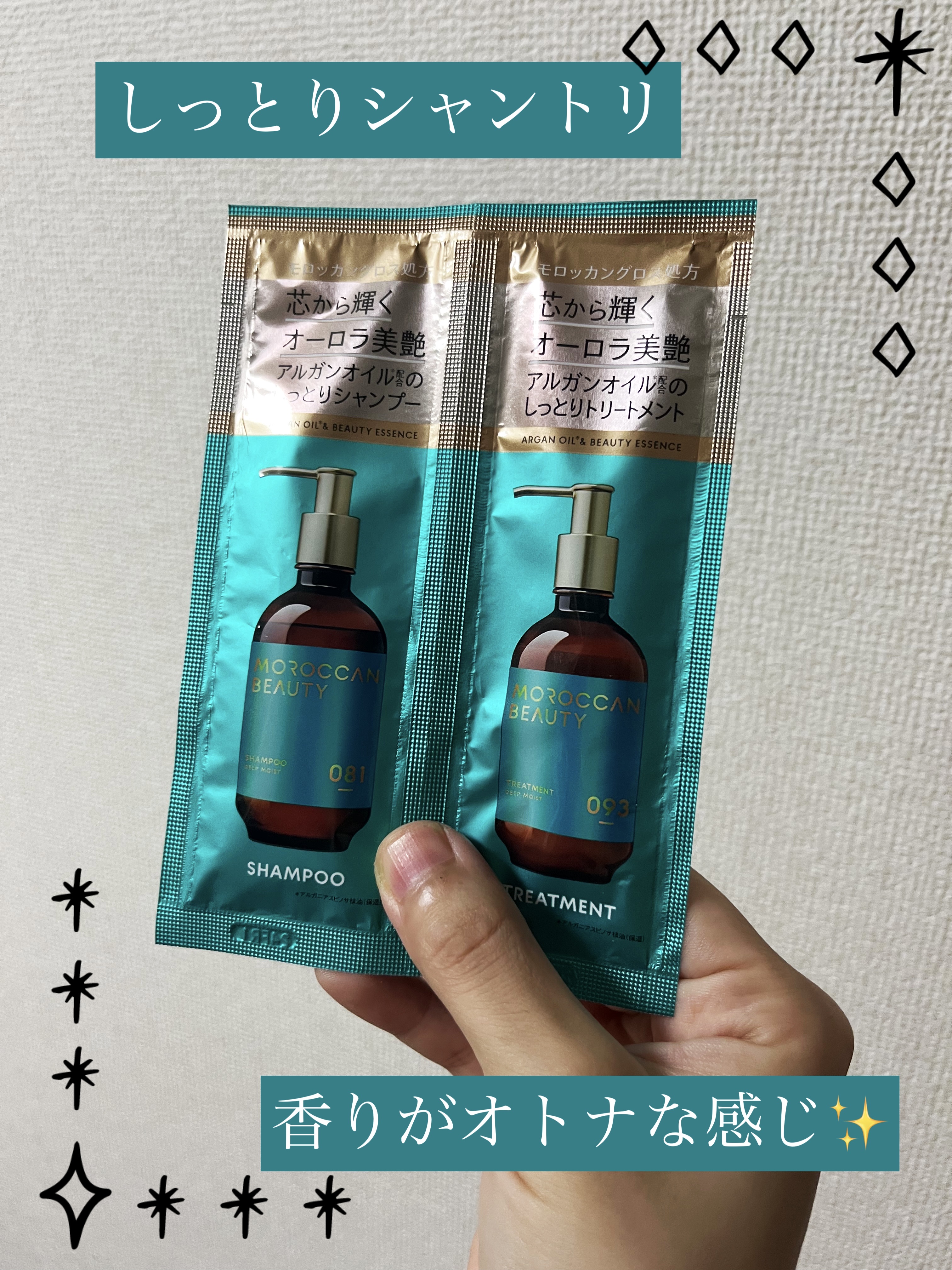 ディープモイスト シャンプー/ ヘアトリートメント/モロッカンビューティ/市販シャンプーを使ったクチコミ（1枚目）