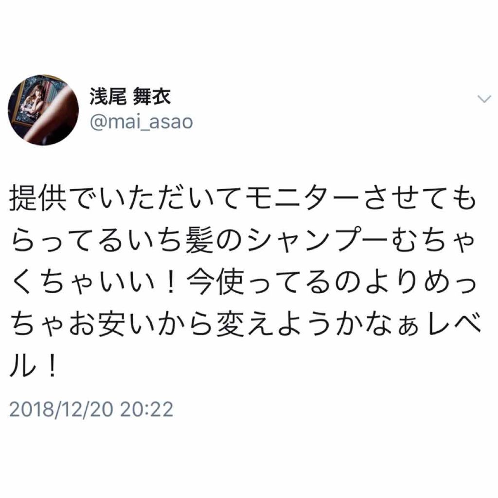 ナチュラルケアセレクト モイスト シャンプー／トリートメント/いち髪/市販シャンプーを使ったクチコミ（3枚目）