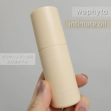 Waphyto Intimate Oil インティメイト オイルのクチコミ「Waphyto
インティメイトオイル

デリケートゾーン用の高保湿オイル🫧

デリケートゾーン.....」（1枚目）