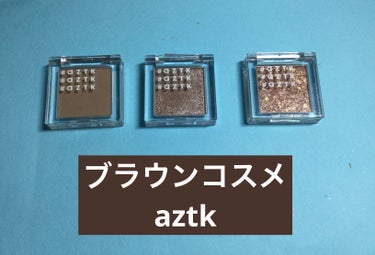 シングルアイシャドウ 10 グレイカシミヤ/aZTK/パウダーアイシャドウを使ったクチコミ（1枚目）