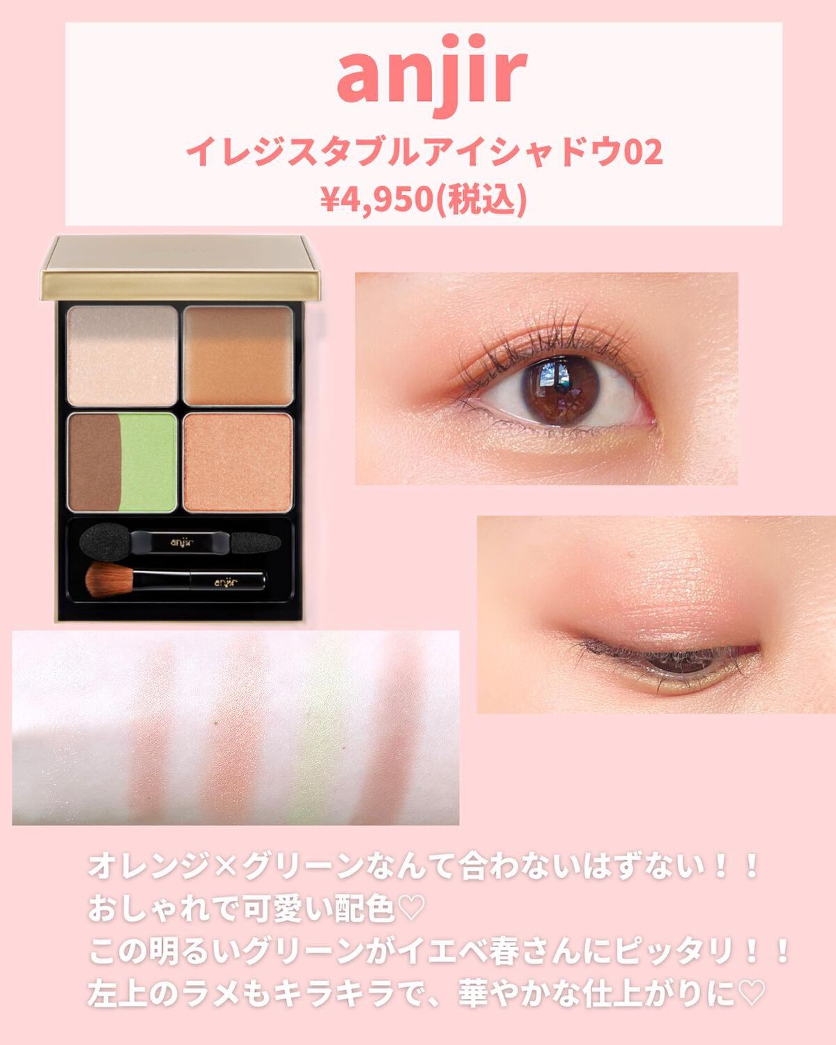 ディメンショナルビジョンアイパレット/THREE/アイシャドウパレットを使ったクチコミ(5枚目)