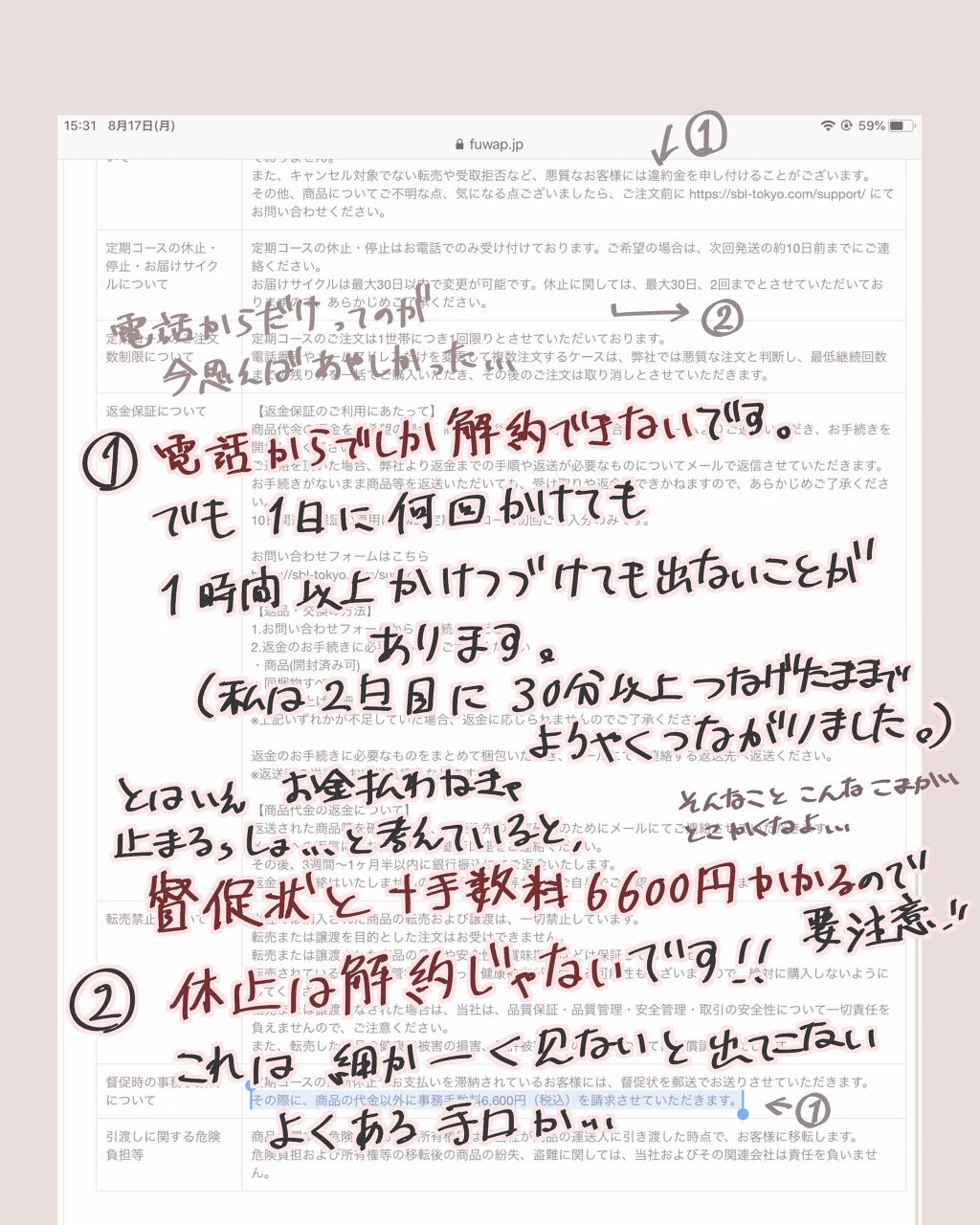 FUWAP/FUWAP/美容サプリメントを使ったクチコミ(4枚目)