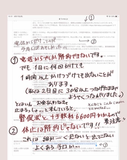 FUWAP/FUWAP/美容サプリメントを使ったクチコミ(4枚目)