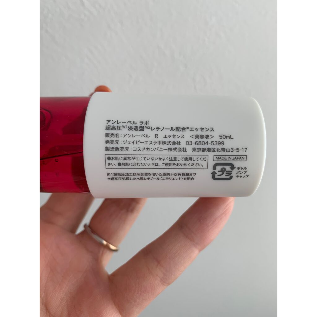 Rエッセンス/unlabel/美容液を使ったクチコミ(2枚目)