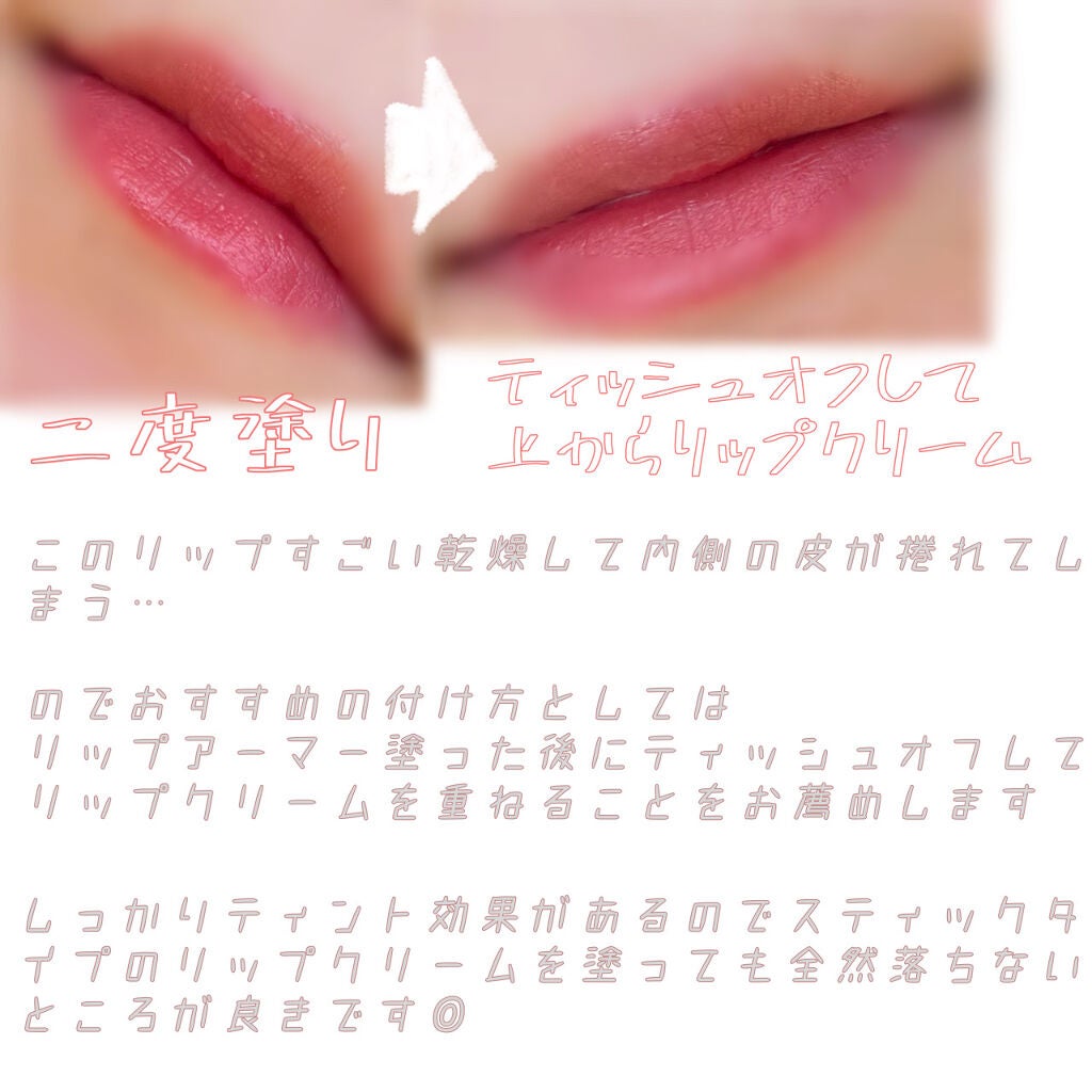 リップアーマー/KiSS/口紅を使ったクチコミ(10枚目)