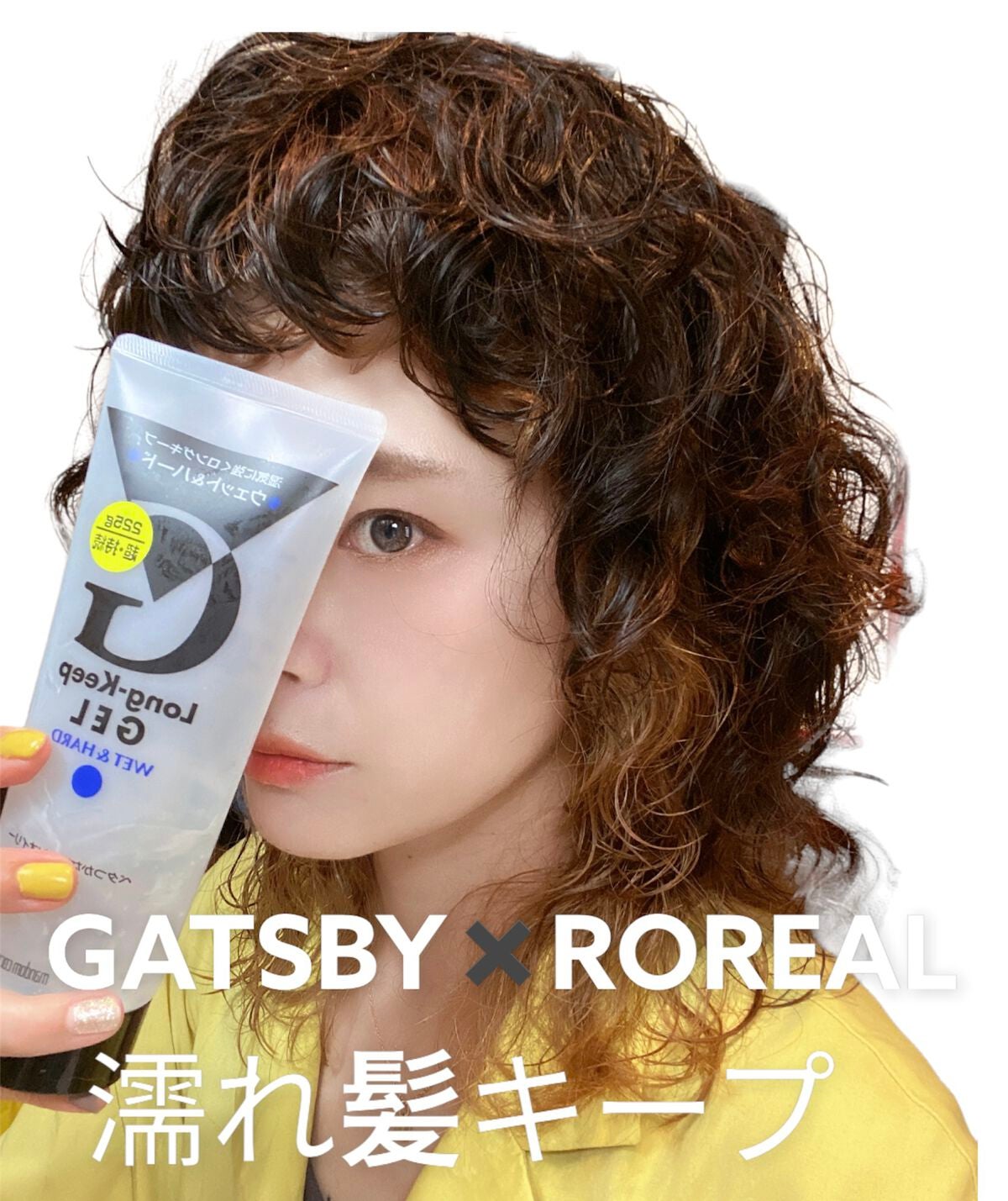 ロングキープジェル ウェット&ハード/ギャツビー/ヘアジェルを使ったクチコミ(1枚目)