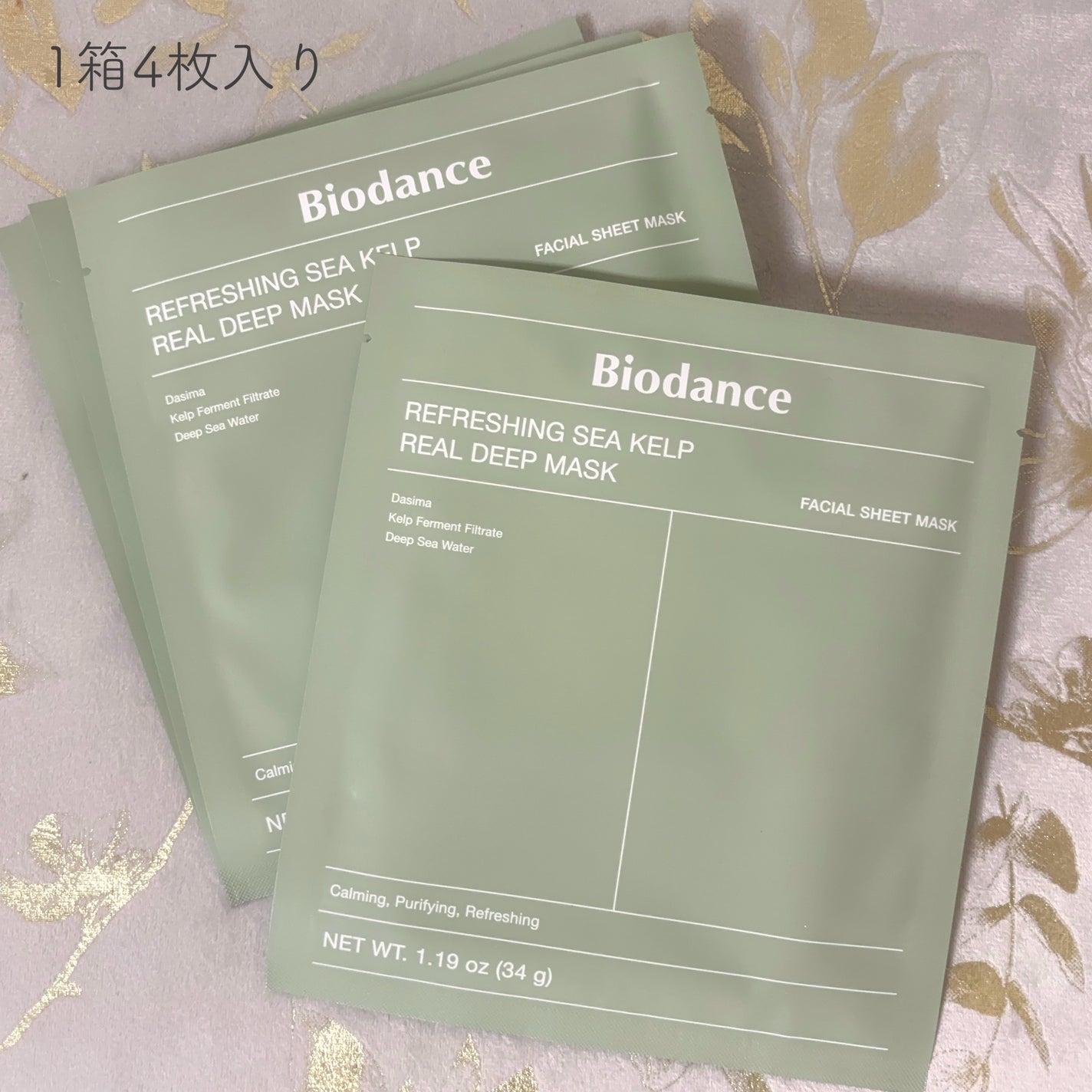 リフレッシング シーケルプ リアルディープマスク/Biodance/シートマスク・パックを使ったクチコミ(2枚目)