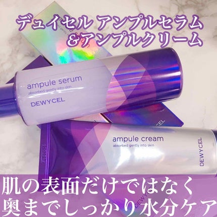 アンプルセラム/DEWYCEL/美容液を使ったクチコミ(1枚目)