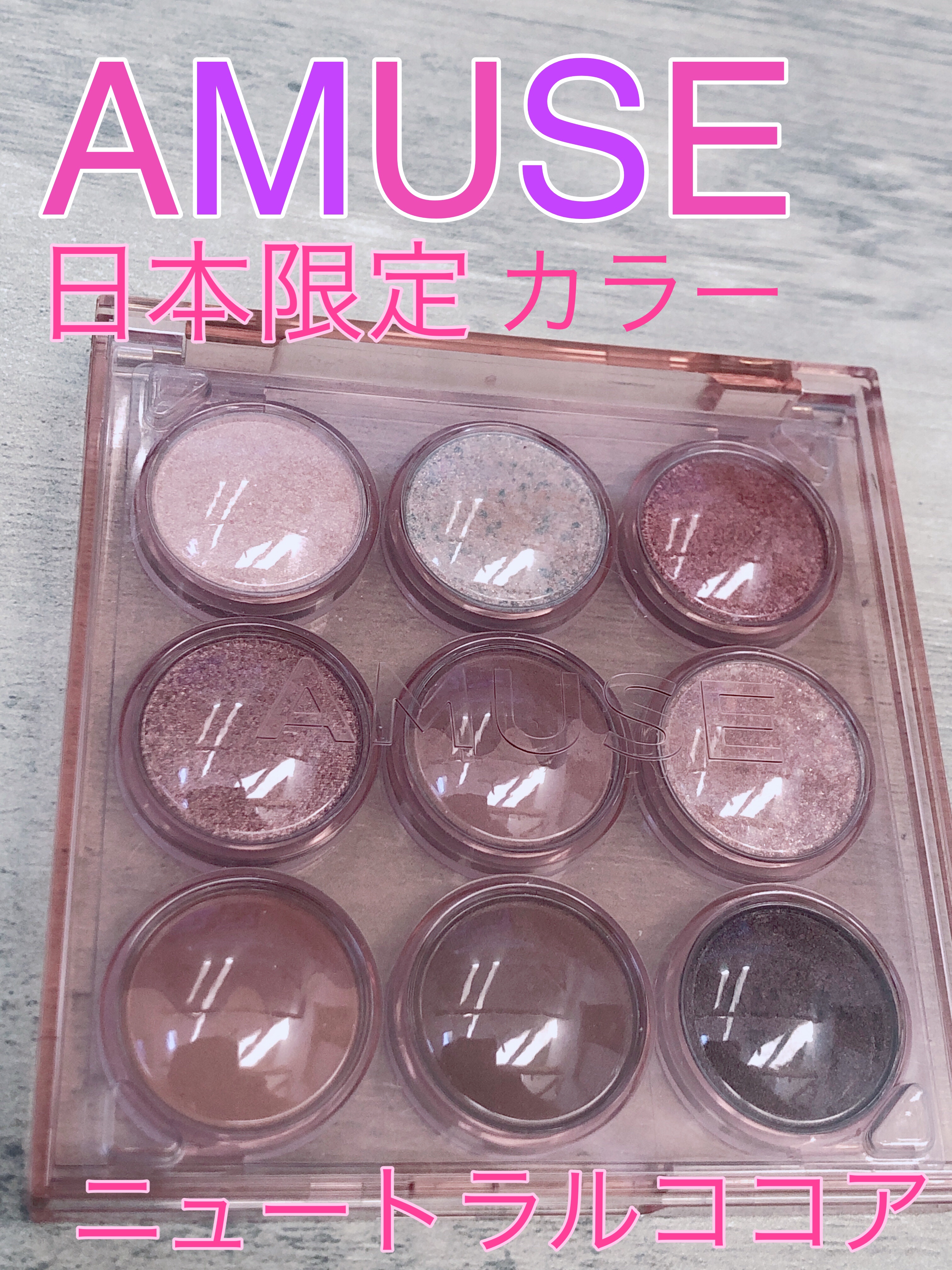 アイカラーパレット/AMUSE/アイシャドウパレットを使ったクチコミ（1枚目）