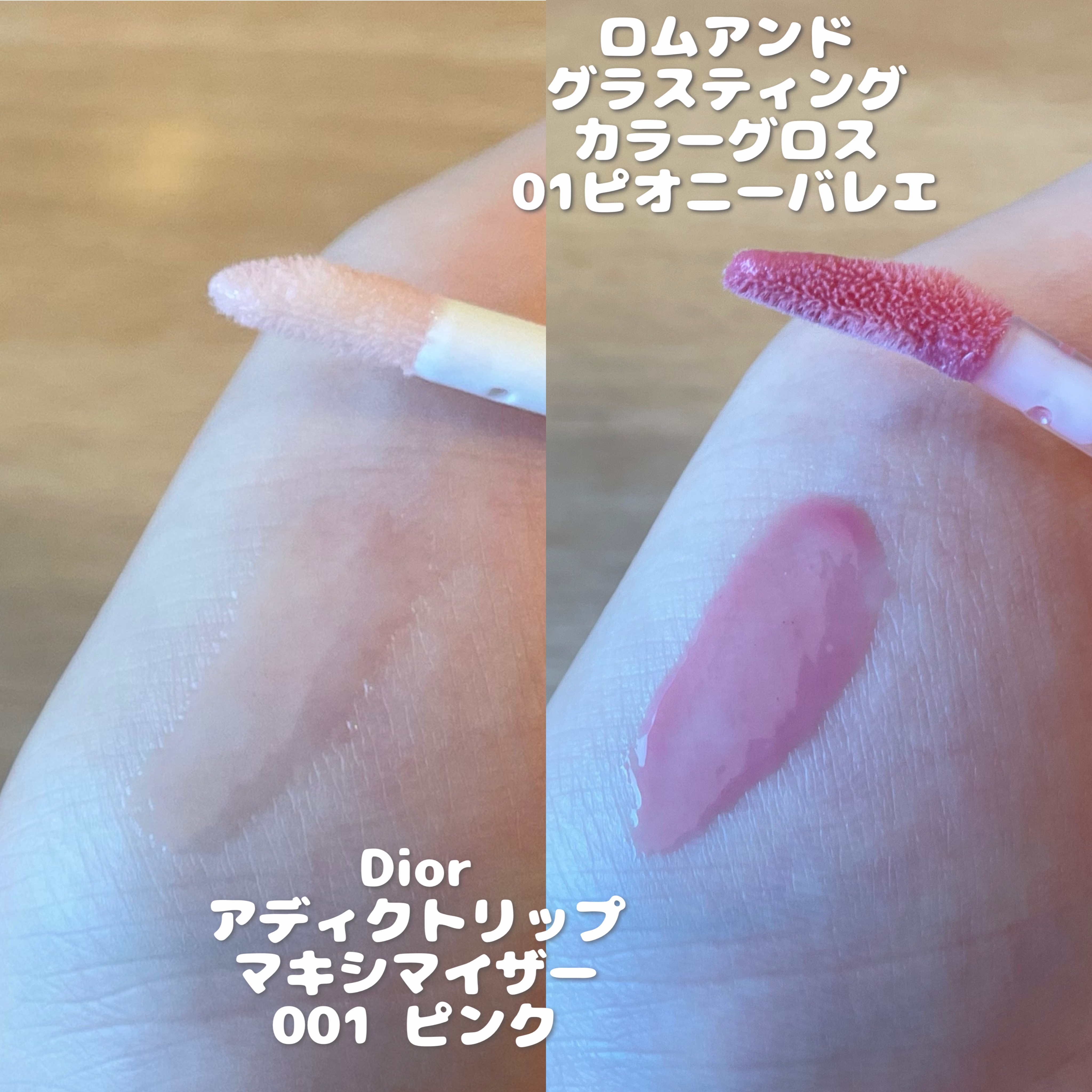 ディオール アディクト リップ マキシマイザー/Dior/リップグロスを使ったクチコミ（2枚目）