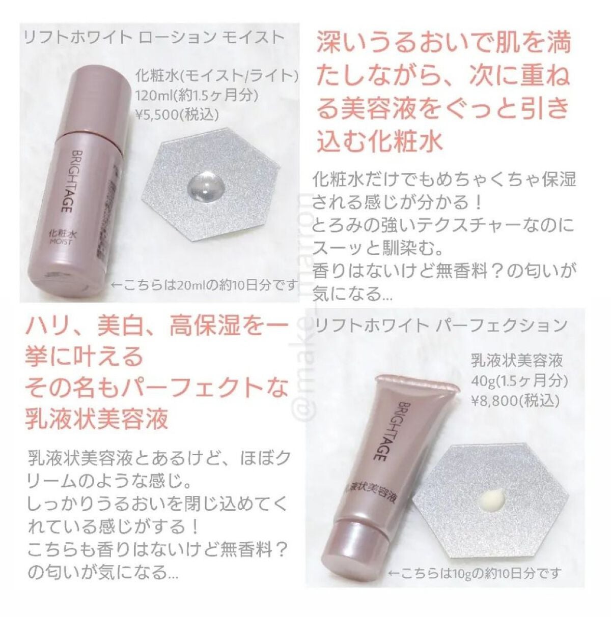 トラベルセット/BRIGHTAGE/トライアルキットを使ったクチコミ(4枚目)