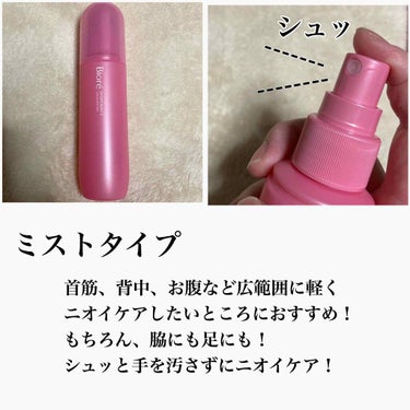 ビオレZ 薬用デオドラント 全身用スプレー/ビオレ/デオドラント・制汗剤を使ったクチコミ（2枚目）