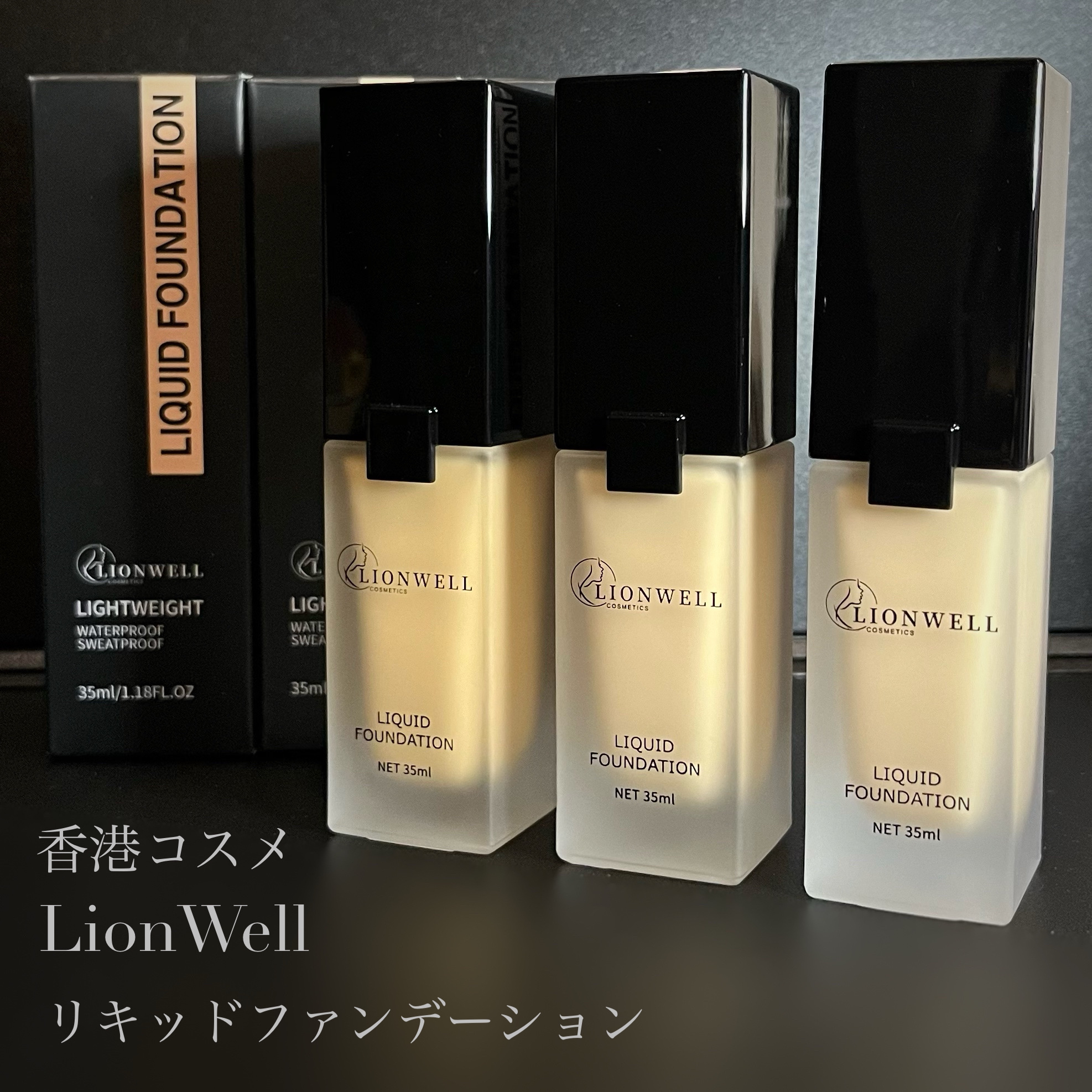 スキンフィット ファンデーション 03/LionWell（ライオンウェル）/リキッドファンデーションを使ったクチコミ（2枚目）