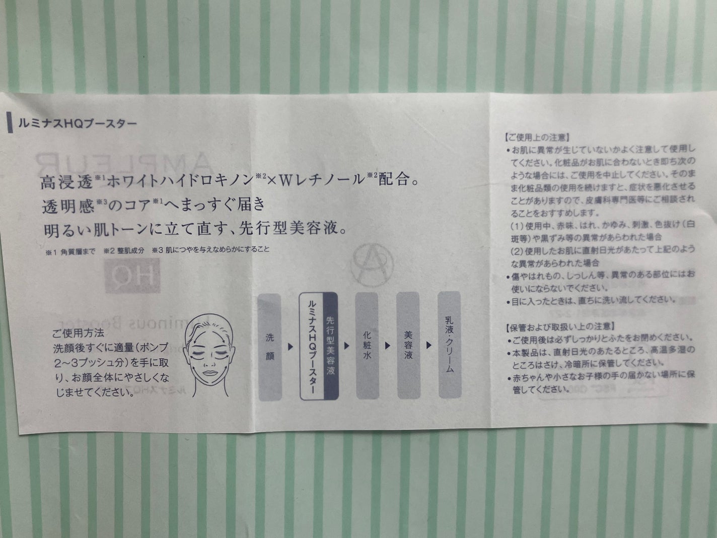 ルミナスHQブースター/アンプルール/ブースター・導入液を使ったクチコミ(6枚目)