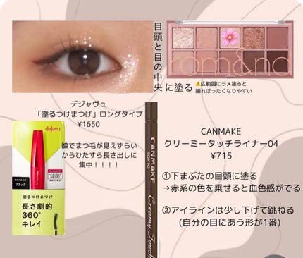 「塗るつけまつげ」ロングタイプ/デジャヴュ/マスカラを使ったクチコミ(4枚目)