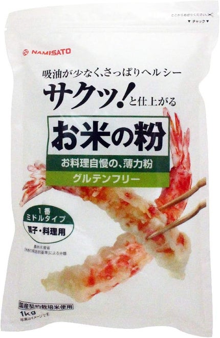 波里 お米の粉