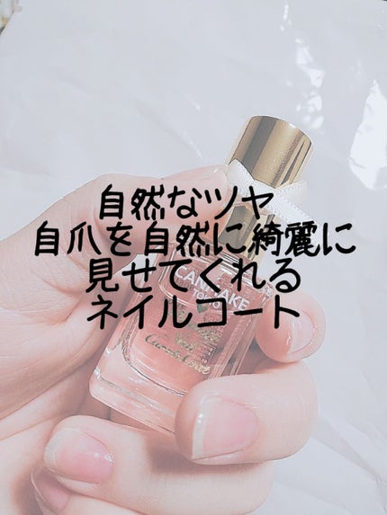 ビューティー ネイル ケア&コート/キャンメイク/ネイルオイル・トリートメントを使ったクチコミ(1枚目)