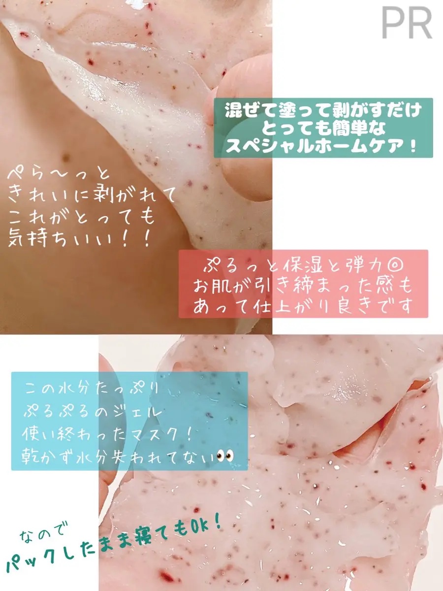 アクアバムモデリングマスク/23years old/洗い流すパック・マスクを使ったクチコミ（3枚目）