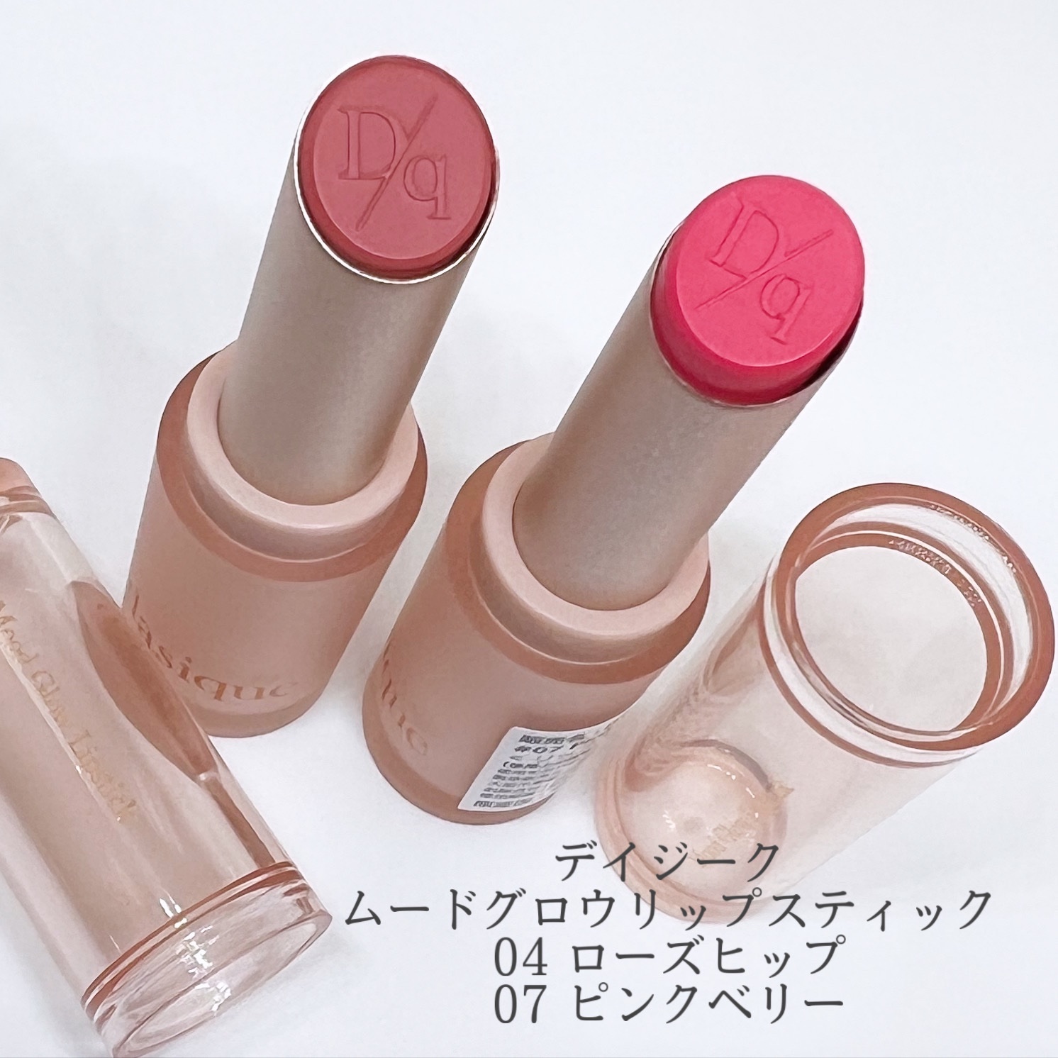 ムードグロウリップスティック/dasique/口紅を使ったクチコミ（1枚目）