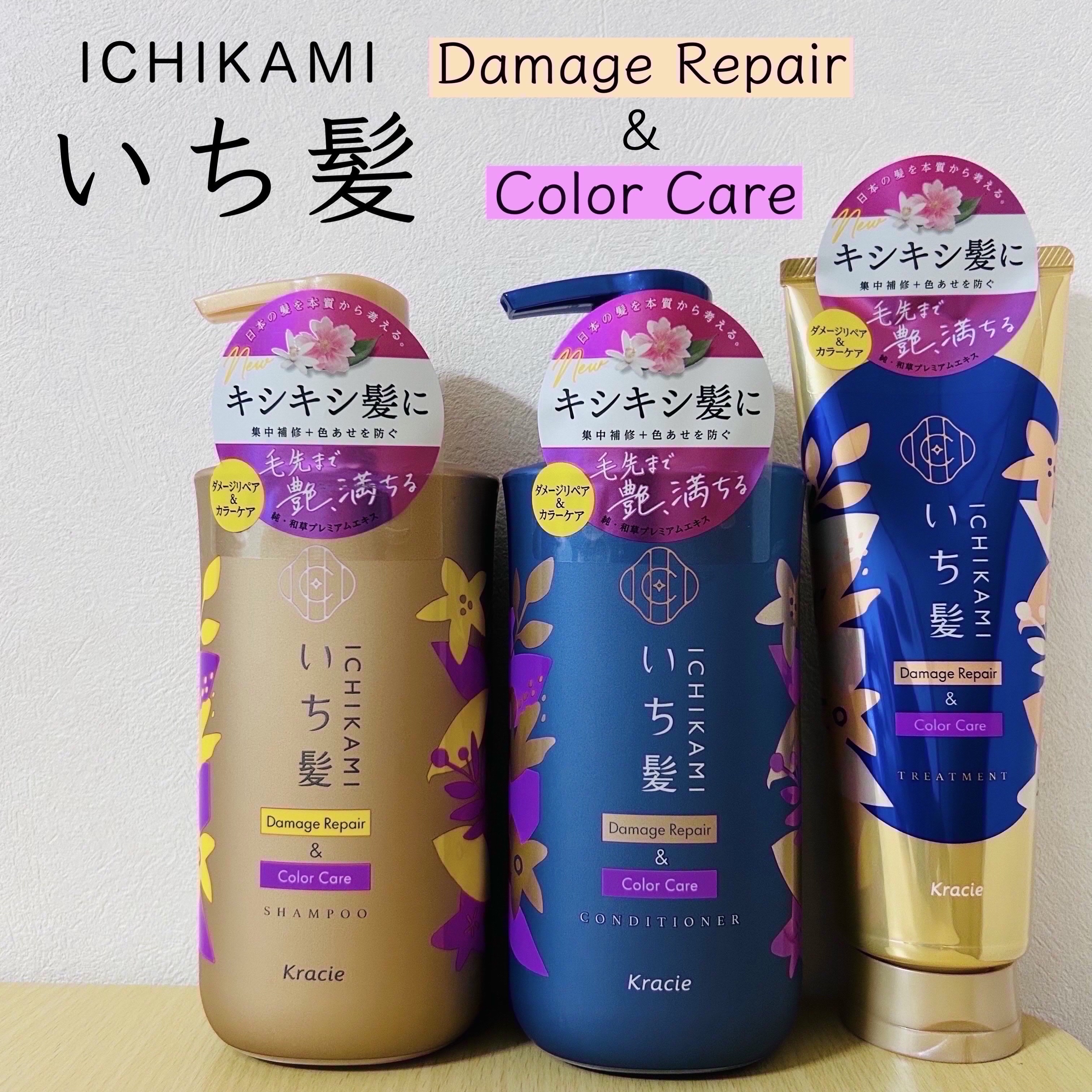 ダメージリペア＆カラーケア トリートメント/いち髪/洗い流すヘアトリートメントを使ったクチコミ（1枚目）