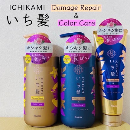 ダメージリペア&カラーケア シャンプー/コンディショナー/いち髪/市販シャンプーを使ったクチコミ(1枚目)