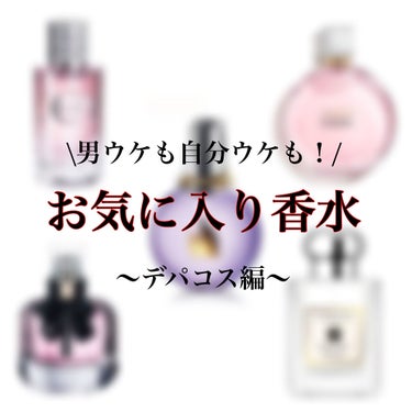 モン パリ オーデパルファム 50ml/YVES SAINT LAURENT BEAUTE/香水(レディース)を使ったクチコミ（1枚目）