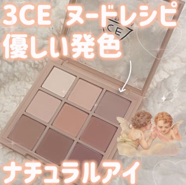 3CE MOOD RECIPE MULTI EYE COLOR PALETTE #SMOOTHER/3CE/パウダーアイシャドウの画像