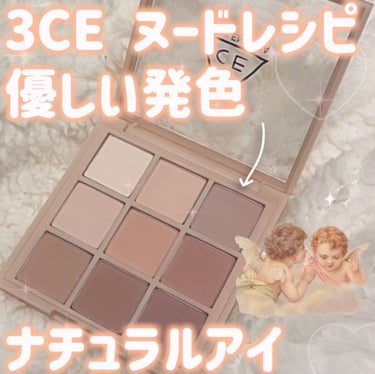 3CE MOOD RECIPE MULTI EYE COLOR PALETTE/3CE/アイシャドウパレットを使ったクチコミ（1枚目）