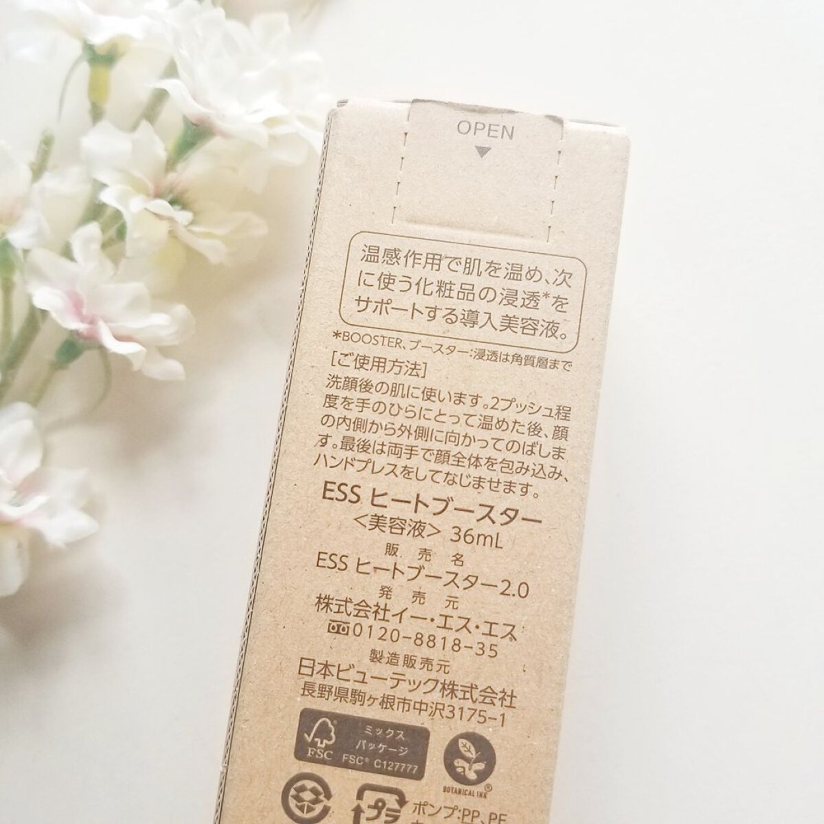 ヒートブースター /ESS/ブースター・導入液を使ったクチコミ(5枚目)