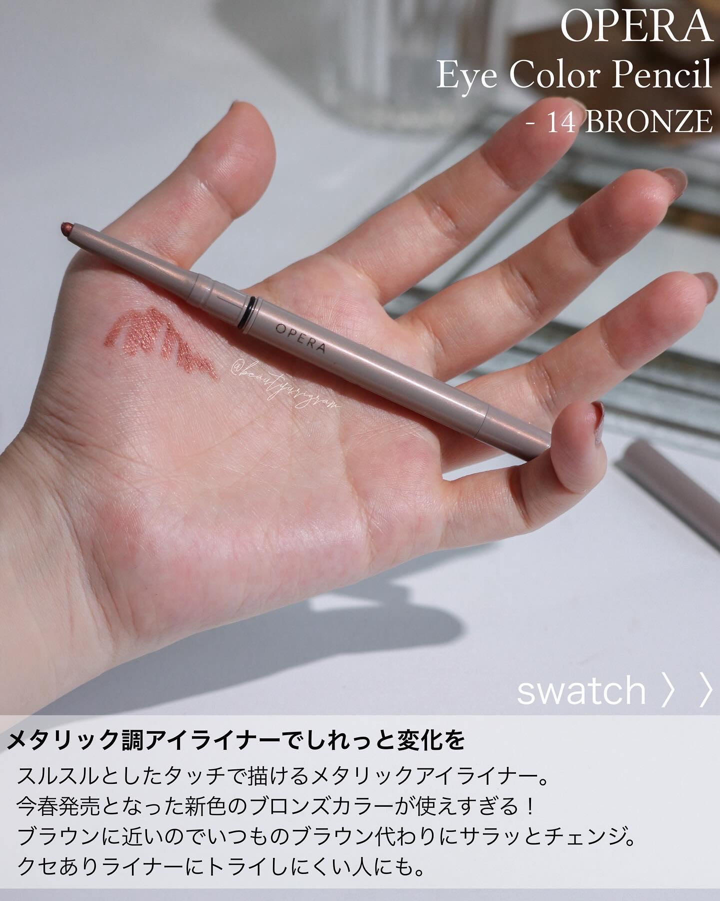 リキッドアイライナー 101 ちょい透けピンクグレージュ/ミゼルエディ/リキッドアイライナーを使ったクチコミ（3枚目）