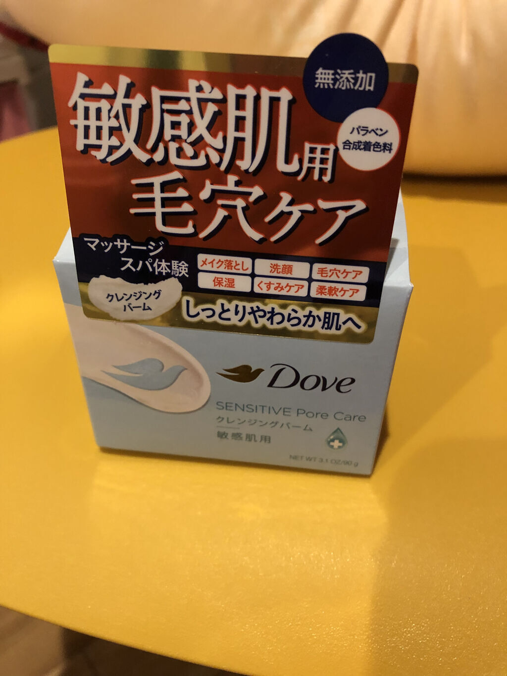 しっとり毛穴ケアクレンジングバーム/ダヴ/クレンジングバームを使ったクチコミ（1枚目）