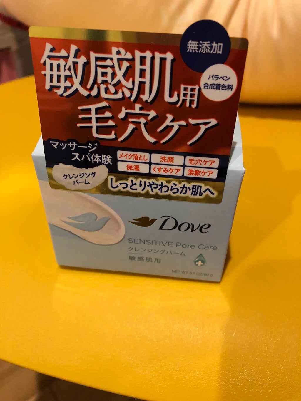 しっとり毛穴ケアクレンジングバーム/ダヴ/クレンジングバームを使ったクチコミ(1枚目)