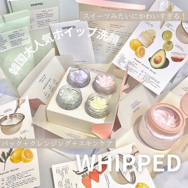 WHIPPED ヴィーガンパッククレンザーのクチコミ「韓国で今話題のかわいすぎる洗顔🫧

˗ˏˋ   WHIPPED  ホイップド　ˎˊ˗

これ一.....」（1枚目）