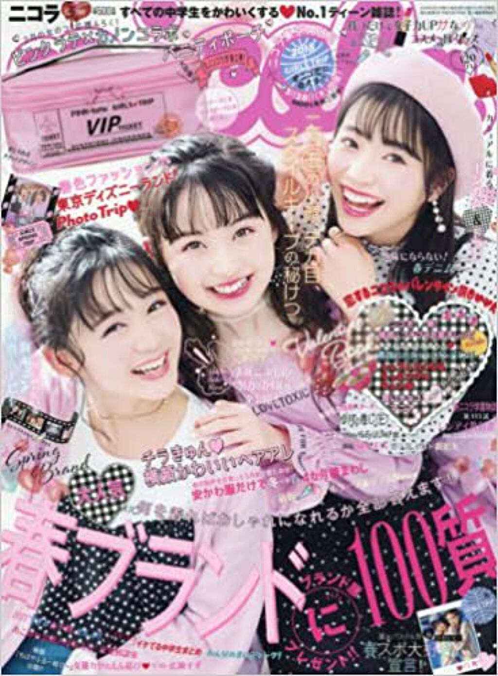 nicola 2018年3月号 / nicola(ニコラ)