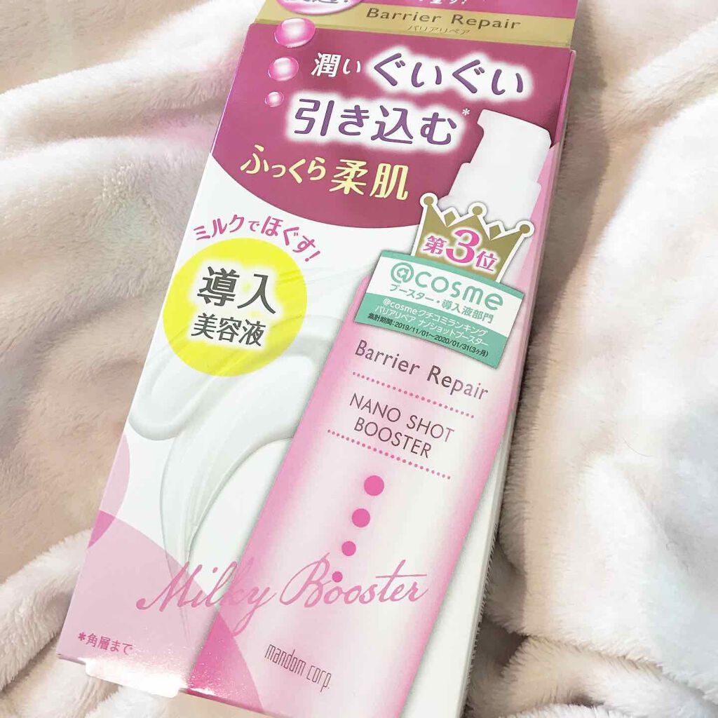 ナノショットブースター/バリアリペア/ブースター・導入液を使ったクチコミ(2枚目)