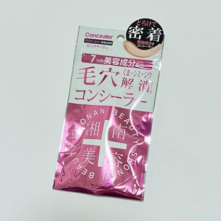 湘南美容コンシーラー/湘南美容/スティックコンシーラーを使ったクチコミ(2枚目)